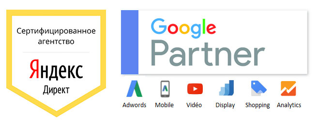 Мы партнеры Google и Яндекс
